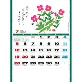 【名入れ】趣(はり絵) レスタス