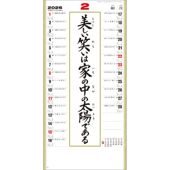 【名入れ】(格言集)道 紐付 レスタス