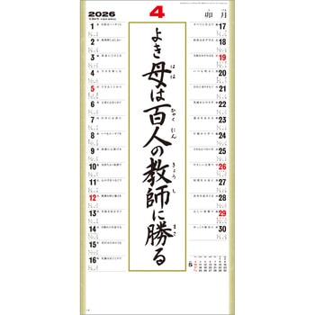 【名入れ】(格言集)道 紐付 レスタス