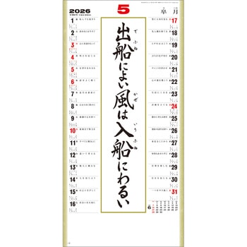 【名入れ】(格言集)道 紐付 レスタス