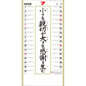 【名入れ】(格言集)道 紐付 レスタス