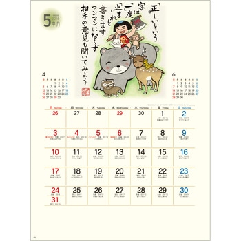 【名入れ】ぜんきゅう 心のギャラリー レスタス