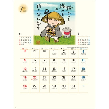 【名入れ】ぜんきゅう 心のギャラリー レスタス