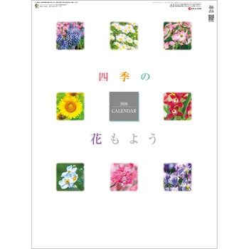 【名入れ】四季の花もよう レスタス