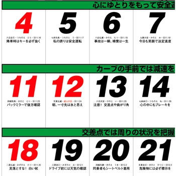 【名入れ】セフティドライブ レスタス