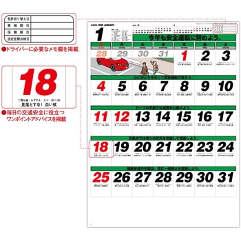 【名入れ】セフティドライブ レスタス