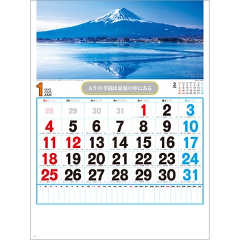 【名入れ】観光数字月表 レスタス