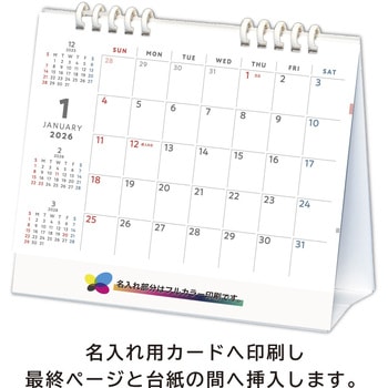 【名入れ】シンプルデスク(7ページタイプ) レスタス