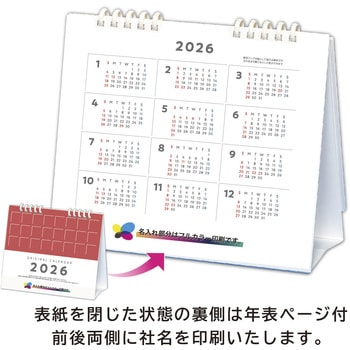 【名入れ】シンプルデスク(7ページタイプ) レスタス