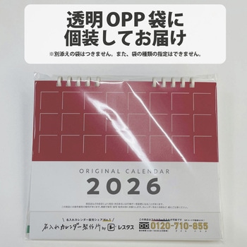 【名入れ】シンプルデスク(7ページタイプ) レスタス