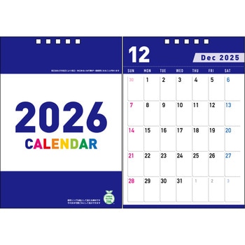 【名入れ】2monthセパレートエコカレンダー レスタス