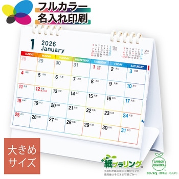 【名入れ】5連エコカレンダー(A5サイズ) レスタス