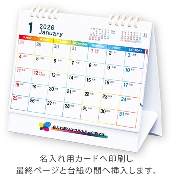 【名入れ】5連エコカレンダー(A5サイズ) レスタス