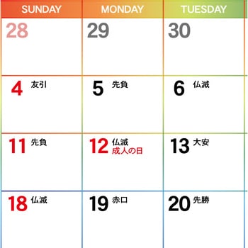 【名入れ】5連エコカレンダー(A5サイズ) レスタス