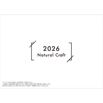 【名入れ】ナチュラルクラフト レスタス