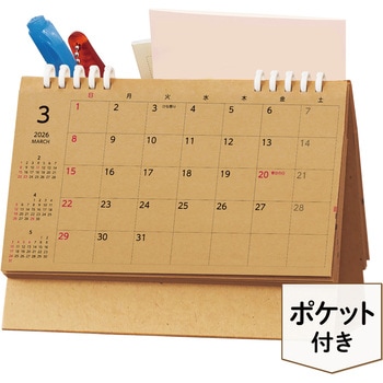【名入れ】ナチュラル卓上メモルダー レスタス