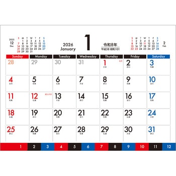 【名入れ】インデックス・スケジュール - レスタス