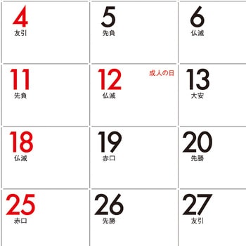 【名入れ】インデックス・スケジュール - レスタス