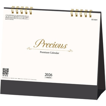 【名入れ】Precious(プレシャス) - レスタス