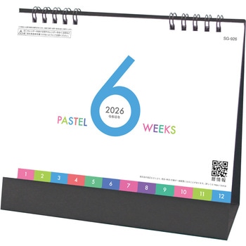 【名入れ】PASTEL 6WEEKS レスタス