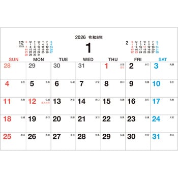 【名入れ】COMPACT DESKTOP CALENDAR レスタス