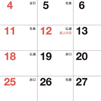 【名入れ】COMPACT DESKTOP CALENDAR レスタス