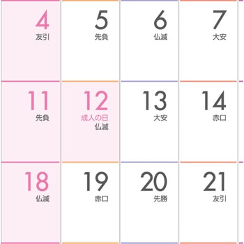 【名入れ】PASTEL 2 MONTHS レスタス