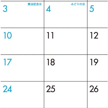 【名入れ】6Weeks Calendar(ブルー) レスタス