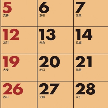 【名入れ】クラフトスケジュール(エコペーパーリング) - レスタス