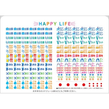 【名入れ】クラフトスケジュール(エコペーパーリング) - レスタス