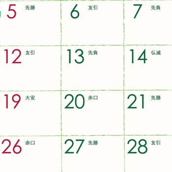 【名入れ】クローバーカレンダー - レスタス