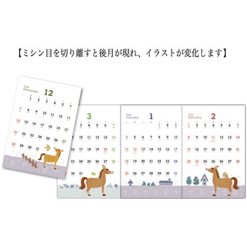 【名入れ】トリプルカレンダー レスタス