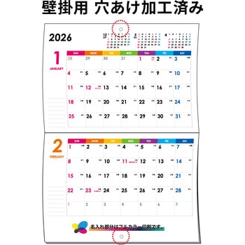 【名入れ】レインボーカラー 中綴じカレンダー(六曜あり) レスタス