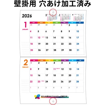 【名入れ】レインボーカラー 中綴じカレンダー(六曜なし) レスタス