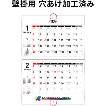 【名入れ】ベストスケジュール 中綴じカレンダー(六曜あり) レスタス