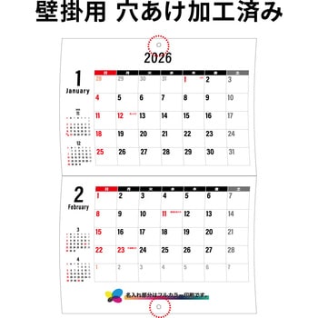 【名入れ】ベストスケジュール 中綴じカレンダー(六曜なし) レスタス