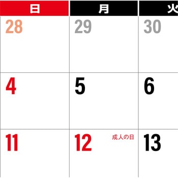 【名入れ】ベストスケジュール 中綴じカレンダー(六曜なし) レスタス