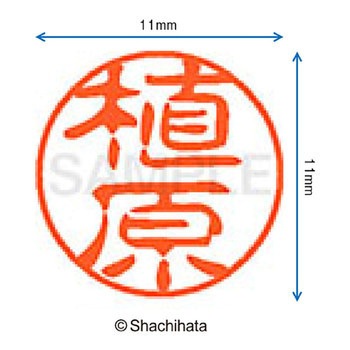 ブラック11 既製(ウ) シヤチハタ