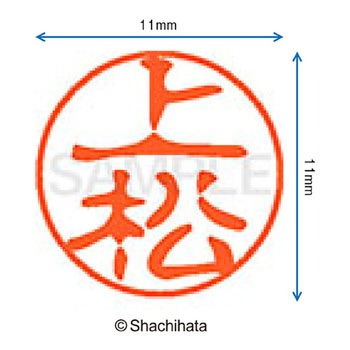 ブラック11 既製(ウ) シヤチハタ