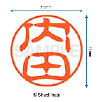 ブラック11 既製(ウ) シヤチハタ