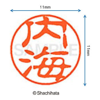 ブラック11 既製(ウ) シヤチハタ