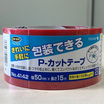 きれい包装P-カット 梱包用 寺岡製作所