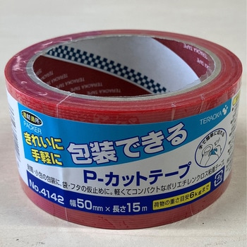 きれい包装P-カット 梱包用 寺岡製作所