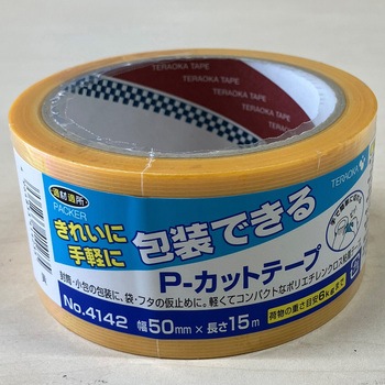きれい包装P-カット 梱包用 寺岡製作所