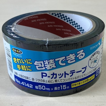 きれい包装P-カット 梱包用 寺岡製作所