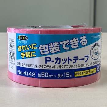 きれい包装P-カット 梱包用 寺岡製作所