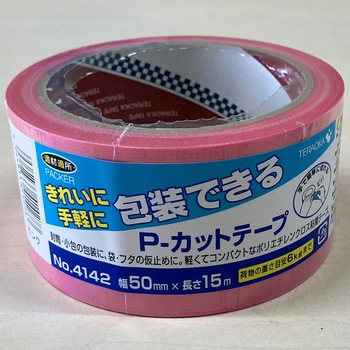 きれい包装P-カット 梱包用 寺岡製作所