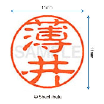 ブラック11 既製(ウ) シヤチハタ