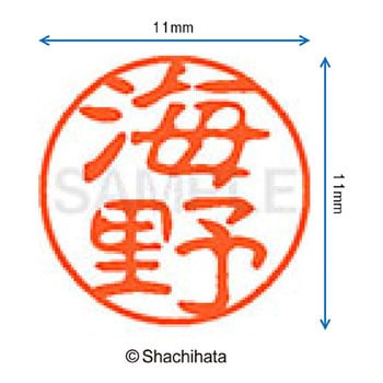 ブラック11 既製(ウ) シヤチハタ