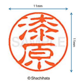 ブラック11 既製(ウ) シヤチハタ